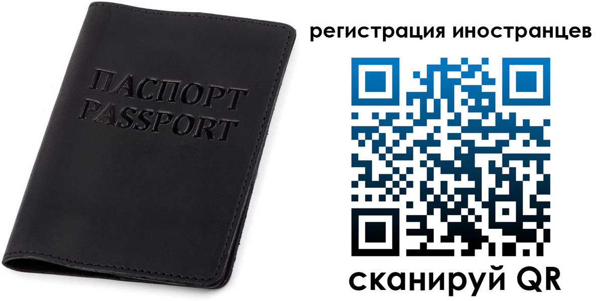временная регистрация законно в Уссурийске