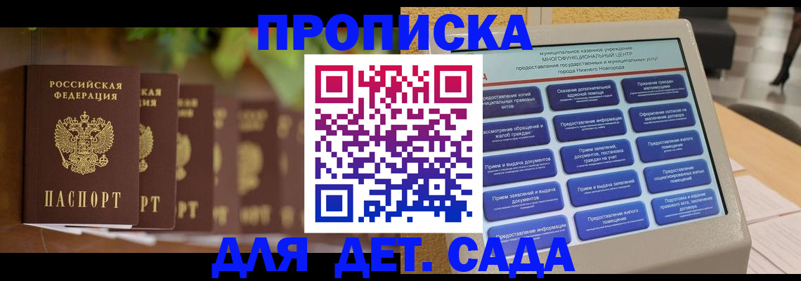 временная регистрация законно в Уссурийске