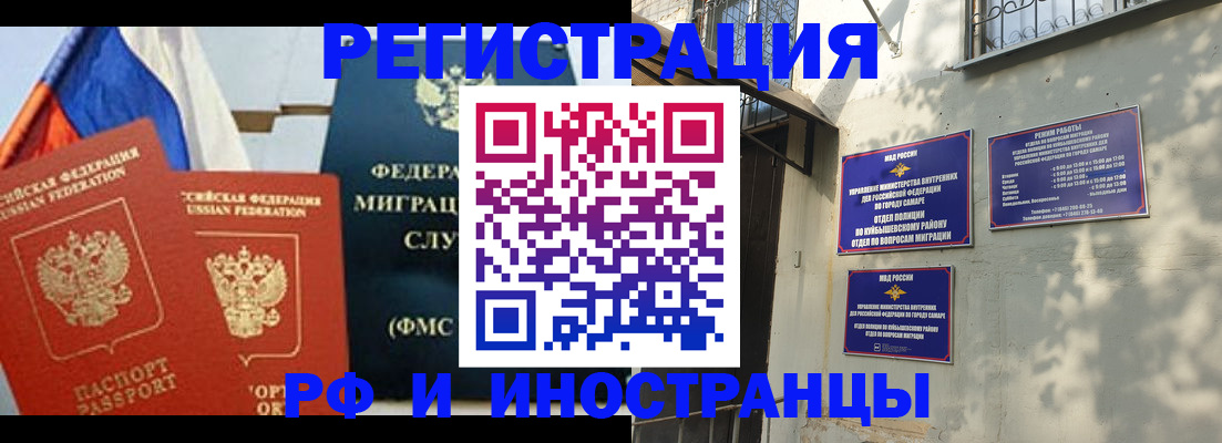 временная регистрация надежно в Уссурийске