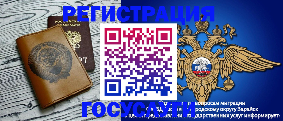 временная регистрация госуслуги в Уссурийске